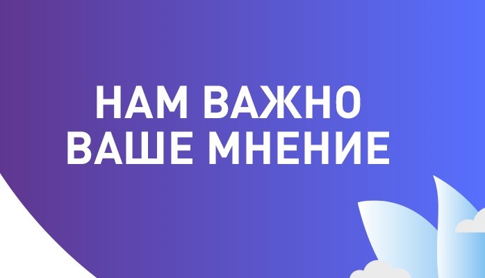 Анкетирование по изучению удовлетворенности пациентов оказываемой медицинской помощью в части выполнения компьютерной и магнитно-резонансной томографии