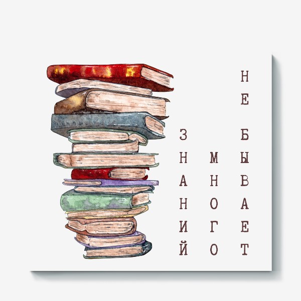 Акция «Знаний много не бывает»