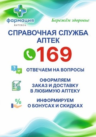 УП «Фармация»